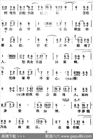 春香传（第五幕一心）