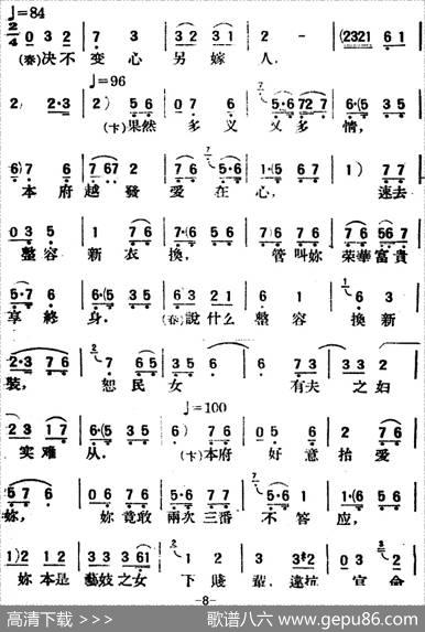 春香传（第五幕一心）