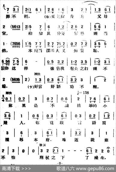 春香传（第五幕一心）
