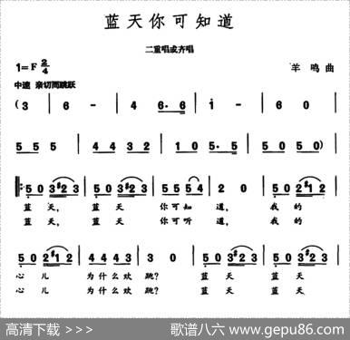 蓝天你可知道 - 王健|羊鸣