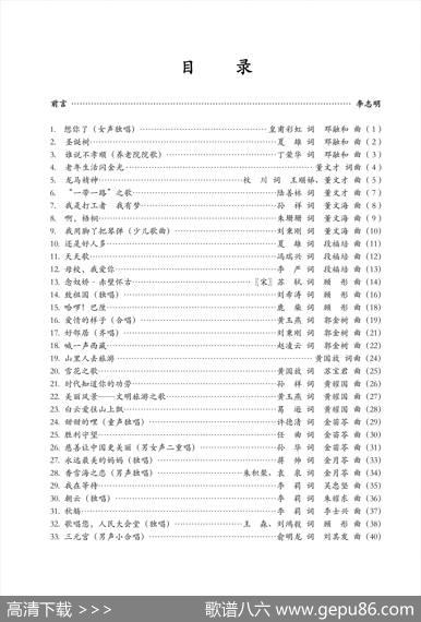 2015’《月亮情歌》歌曲集目录第一页