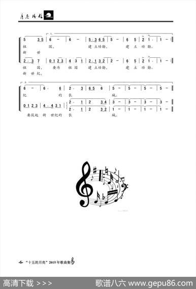 龙马精神（枚川词王顺娣、董文才曲） - 枚川|王顺娣、董文才