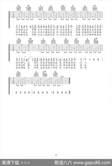 不再见（电影《小时代3》插曲、吉他谱） - 郭敬明|佚名