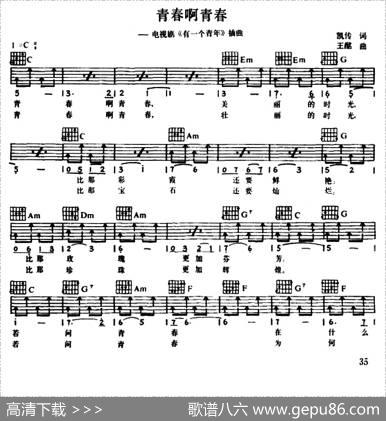 青春啊青春（电视剧《有一个青年》插曲） - 凯传|王酩