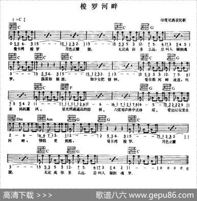 梭罗河畔|印尼民歌