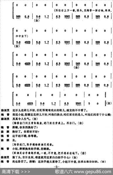 锁麟囊（第二场）