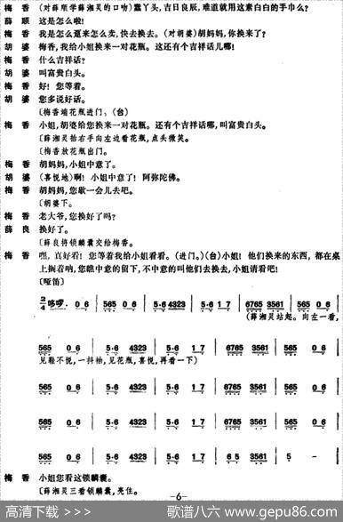 锁麟囊（第二场）