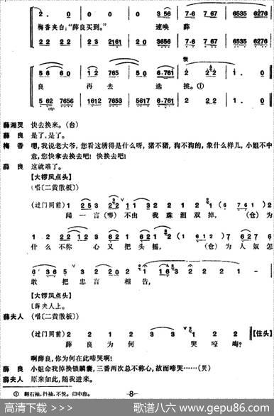 锁麟囊（第二场）