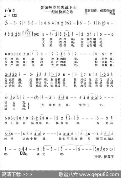 光荣啊党的忠诚卫士