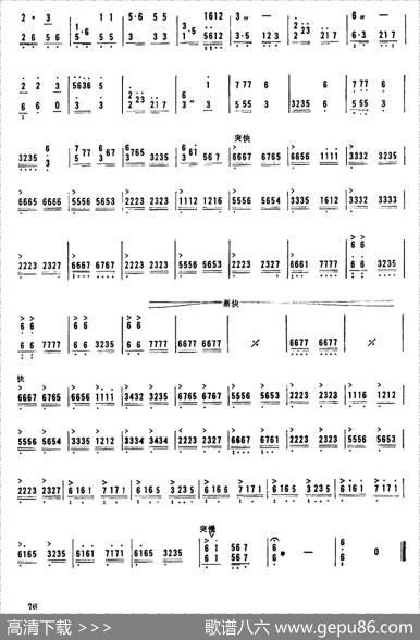卖杂货|潮州音乐传统乐曲、梁多平整理