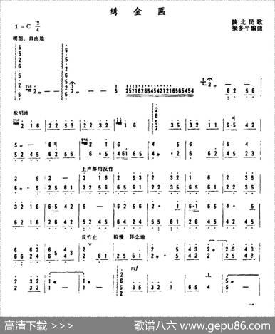 绣金匾|陕北民歌、梁多平编曲