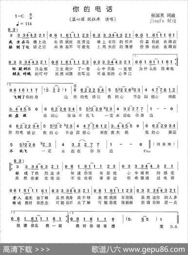 你的电话 - 张国灵|张国灵