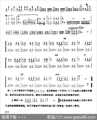 游击队歌|贺绿汀曲、梁瑞华编曲