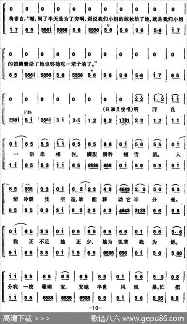 [京剧]锁麟囊（第五场）