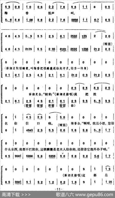 [京剧]锁麟囊（第五场）