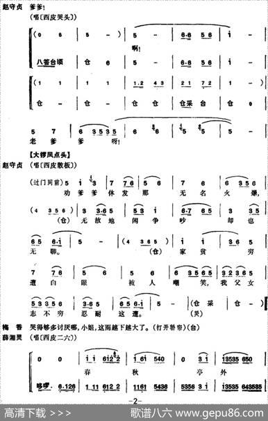 [京剧]锁麟囊（第五场）