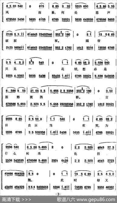 [京剧]锁麟囊（第五场）