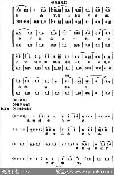 [京剧]锁麟囊（第五场）