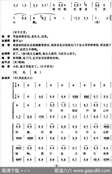 [京剧]锁麟囊（第五场）
