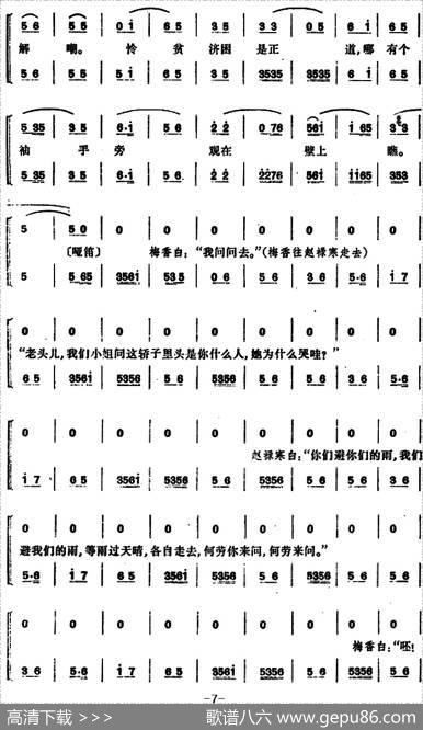 [京剧]锁麟囊（第五场）