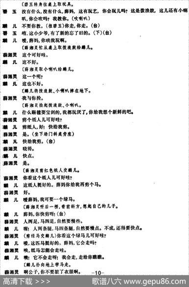 锁麟囊（第十二场）