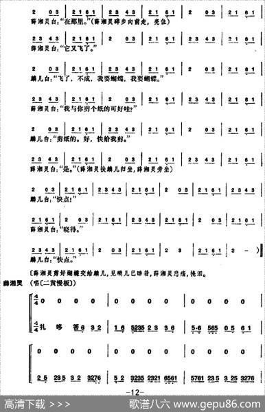 锁麟囊（第十二场）