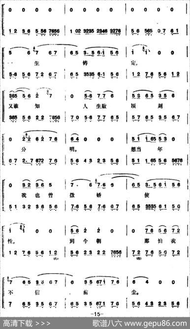 锁麟囊（第十二场）