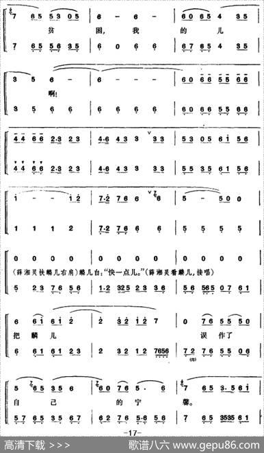 锁麟囊（第十二场）