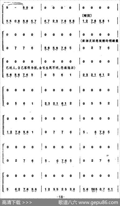 锁麟囊（第十二场）