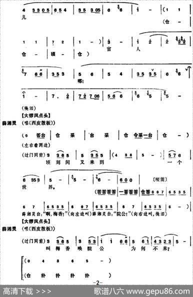 锁麟囊（第十二场）