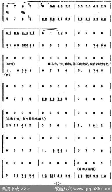 锁麟囊（第十二场）