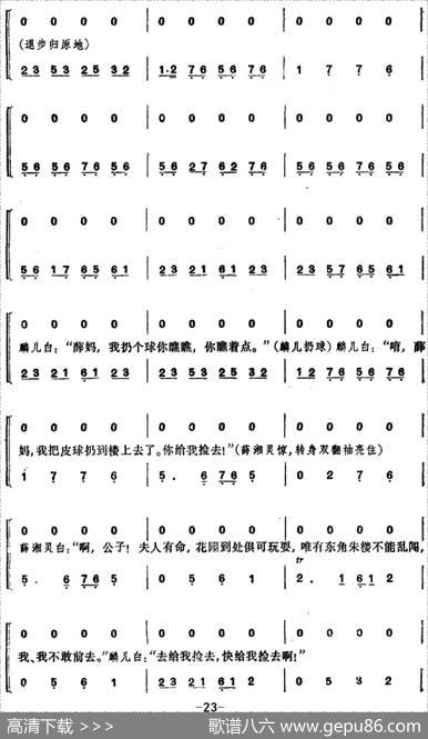 锁麟囊（第十二场）