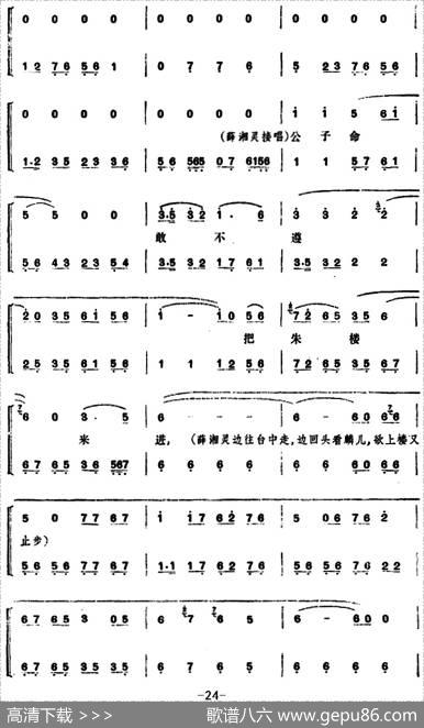 锁麟囊（第十二场）