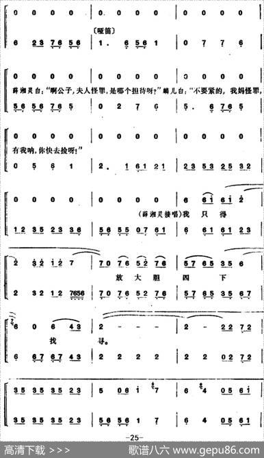 锁麟囊（第十二场）