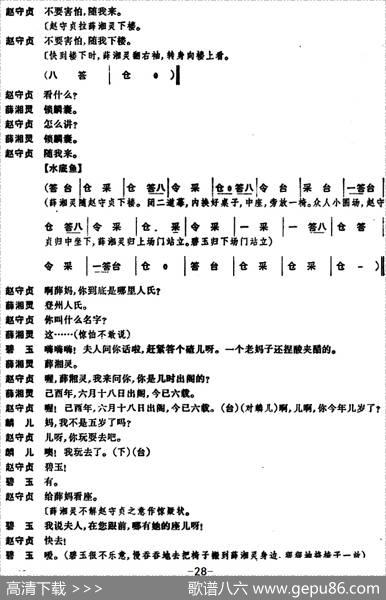 锁麟囊（第十二场）