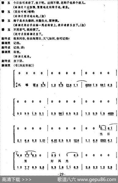 锁麟囊（第十二场）