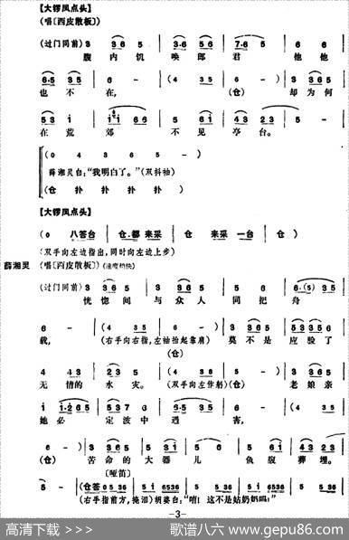 锁麟囊（第十二场）