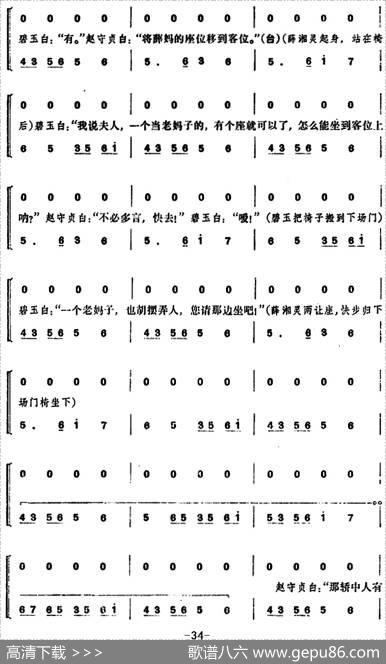 锁麟囊（第十二场）