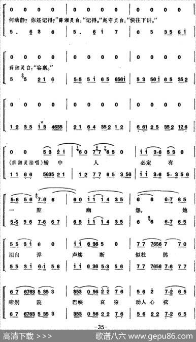 锁麟囊（第十二场）