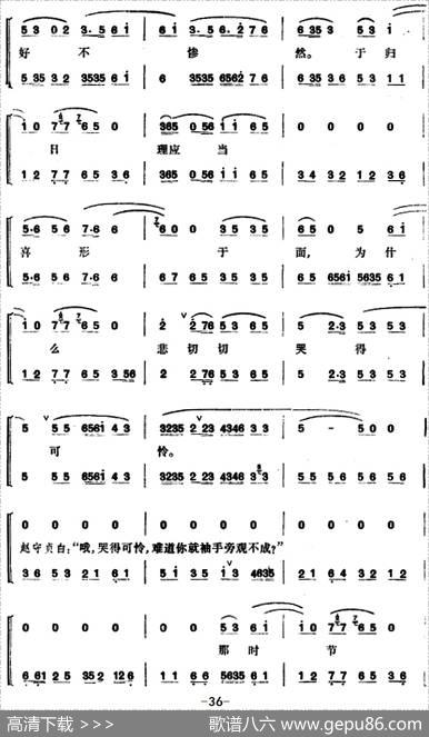 锁麟囊（第十二场）