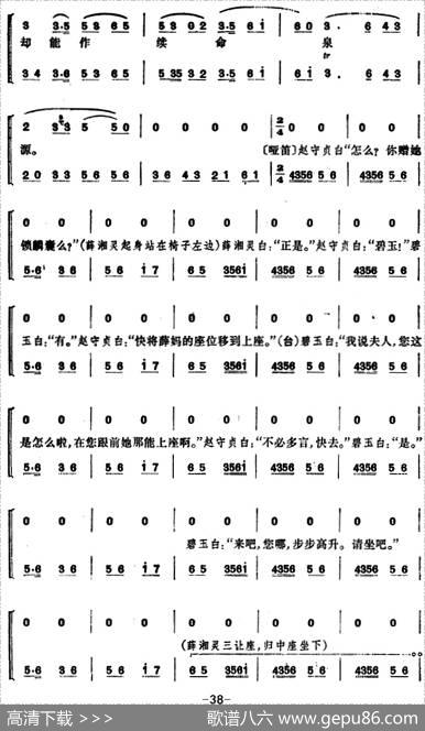 锁麟囊（第十二场）