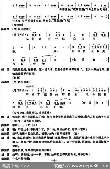 锁麟囊（第十二场）