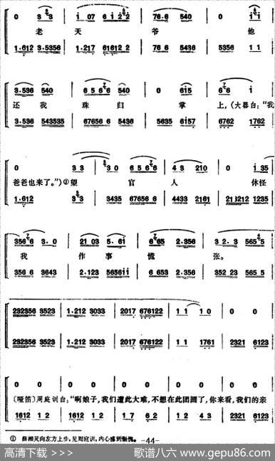 锁麟囊（第十二场）