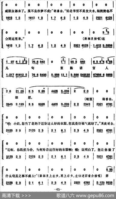 锁麟囊（第十二场）
