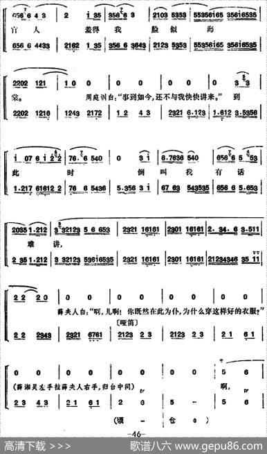 锁麟囊（第十二场）