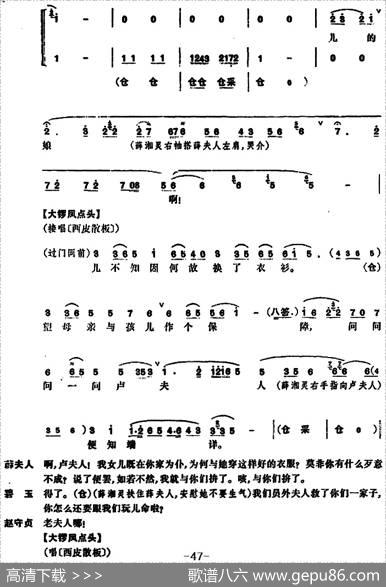锁麟囊（第十二场）