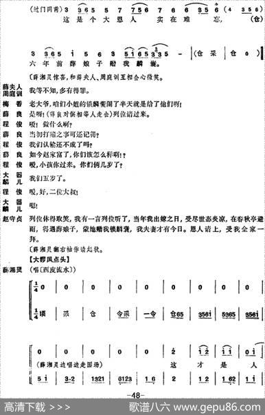 锁麟囊（第十二场）
