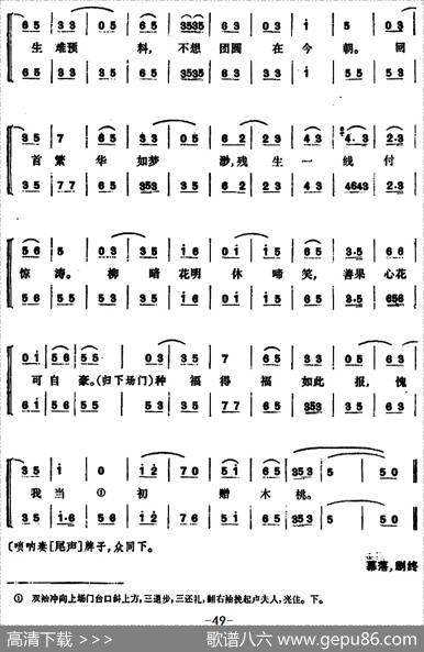锁麟囊（第十二场）