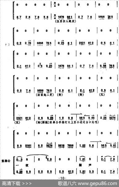 文昭关（第三场）