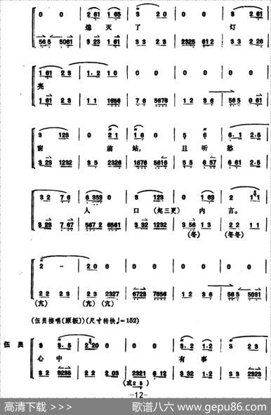文昭关（第三场）